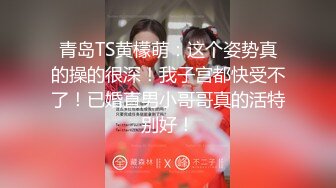 ❤️大长腿美少女❤️强上兄弟lo娘女友2，少女曼妙的身姿让人欲火焚身 提屌就干，软糯滚烫蜜道操到腿软 顶宫灌精