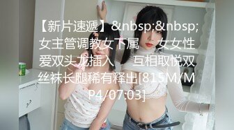 【新速片遞】&nbsp;&nbsp;《极品女神☀️反差泄密》推特网红巨乳反差母狗【咩咩】私拍全套~裸舞露出滴蜡SM调教紫薇阴道放冰块在肏属实太猛了[10200M/MP4/01:13:30]