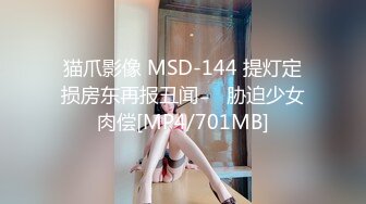 十分享受 淘宝模特173cm前凸后翘