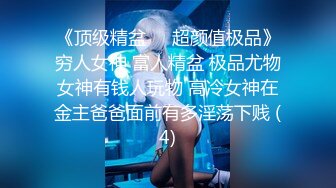 【新片速遞】沈阳Ts张恩琪 ❤️ - 被体育生小哥哥后入抱操：要射了吗，怎么这么厉害。 小哥：还早呢。这下菊花要惨了！[29M/MP4/01:25]