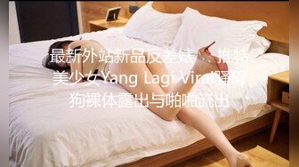 你的完美人妻正在被老王的大雞巴干呢  听过比我更骚的叫床吗