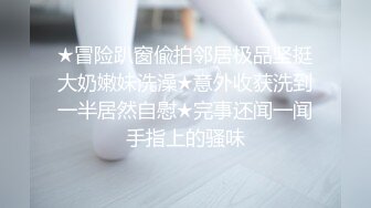 性瘾少女，喜欢扣