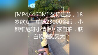 “大鸡巴插进来用力点”淫荡对话，推特大神Bigfan爆肏极品巨乳反差女医生，肉丝开裆中出内射，欲仙欲死的呻吟