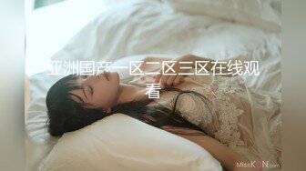 【超推荐❤️会尊享】麻豆传媒最新女神乱爱系列-女神恋爱巴士 淫乱巴士的性爱惩处 麻豆女神苏清歌 高清720P原版首发 (1)