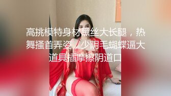 ❤️震撼绿帽淫妻❤️极品丝袜淫妻博主『2Tgdt』伺候老婆被各种玩超级贱银色连衣裙内射制服肛塞喷精潮吹1