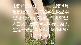 [MP4/559MB]麻豆傳媒MDX-0238-04厲害女上司竟是個騷貨-文冰冰