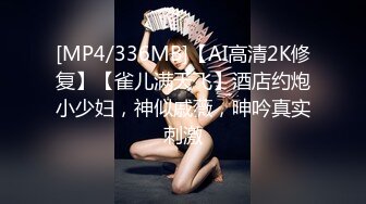 [MP4/951M]4/1最新 泡妞宝典之捕掠高傲女神无套操的私处骚穴小黑鲍VIP1196