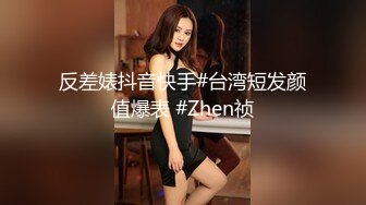 【麻辣王子】这九块腹肌怪不得小嫩妹这么喜欢，第二炮更持久，累瘫在床，玩着手机再也不想起来了。。。