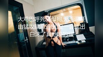 黑丝漂亮伪娘 外国人真的是又大又粗又持久 今天真正尝了会大吊的滋味 还是体育生小哥哥