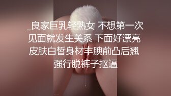 【泄密流出】外站新流出-極品身材美女私房尺度私拍流出 各種啪啪口交日常 稀缺資源值得收藏～30V原版高清 (5)