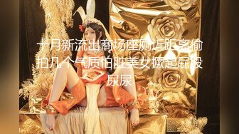 【新片速遞】&nbsp;&nbsp; 周六福珠宝店女厕全景偷拍多位极品黑丝女职员❤️各种美鲍鱼完美呈现2[1580M/MP4/45:32]