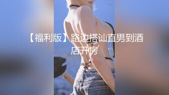 精品厕拍初心健身工作室的妹子们的和私人女教练经常健身锻炼的逼,那是Q弹无比 (4)