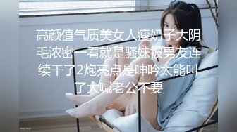 【柠檬不酸】骚女越开发越淫荡了，开始喜欢喝尿了，用鸡巴深喉漱口(终章)肛交毒龙深喉喝尿 (3)