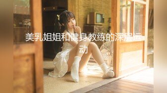 STP21864 颜值姐妹 高冷女神范 双女自慰互舔大秀