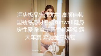 肥胖猪头男的美丽女友，身材正点、肉肉的极度舒服，后入站着艹，声声淫浪 融化你心！