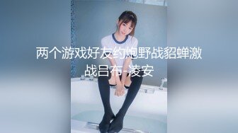 【新片速遞】&nbsp;&nbsp;黑丝美眉上位全自动 就我们两人有什么好害羞的 哥哥 好大 小姐姐身材不错 大长腿 无毛粉鲍鱼[270MB/MP4/04:40]