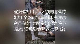 新交男朋友操逼太猛了,鸡巴又黑又粗跟个钢炮一样,操完一会又接着要,再这样操逼都要被干废了