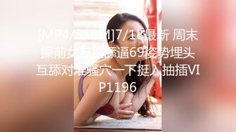 [MP4]性感小学妹复式公寓 镂丝女仆情趣装 给主人口交 女上位骑马 挨着玻璃墙后入