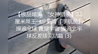 极品反差女神私拍，万人追踪推特气质小姐姐【小姑妈S】订阅，道具紫薇与撸铁健硕帅哥大玩性爱 (4)