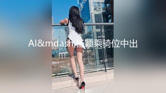 哥哥好坏~~萝莉小妖Ts-Jieun：妹妹在安静看书、非要来挑逗，坏死了，强行爱爱一波 又羞又讨厌~