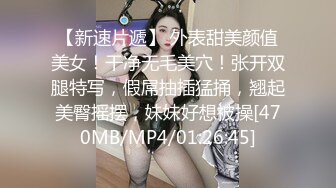 【新速片遞】 Onlyfans极品白虎网红小姐姐NANA⭐被掰开的大肥鲍[893M/MP4/06:05]