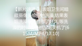 [MP4/907M]9/18最新 按摩店25岁少女全身按摩非要吃鸡干一炮才罢休VIP1196