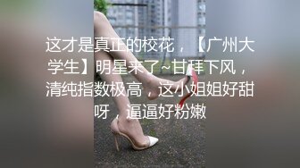 清纯小仙女水星记啪啪全程lo鞋 小萝莉蜜桃臀轻轻一草就像被捅穿了一样 又夹又软的呻吟让人上头