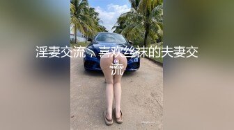 看着媳妇操单男，