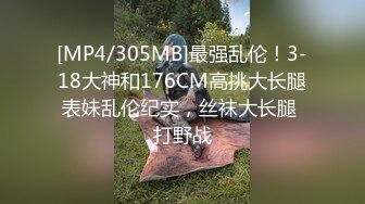 爆操黑丝女友（3）