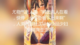 STP29847 ?91制片厂? YCM044 给局长约个妹妹让他上天▌佳芯▌现役最美女神 劲爆身材颜值鲜嫩小穴 顶宫抽送激射尤物