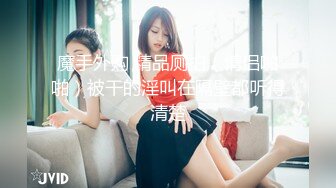 [MP4/ 123M]&nbsp;&nbsp;看我怎么用大鸡巴征服这只蜜桃大美股 有快有慢 有深有浅 操的美妇不停说舒服 撸吧