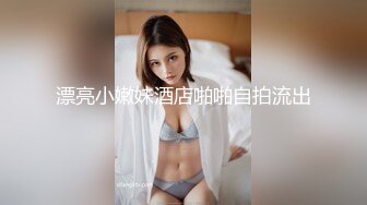 【酒店摄像头】未曾流出的小众房型，心机婊丝袜勾引 (4)