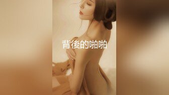 【新速片遞】☀️极品气质尤物☀️反差骚婊女神〖皮蛋酱〗网红妹妹的狂野私生活 反差网红御姐 高跟黑丝大长腿 勾人心魂[539M/MP4/12:43]