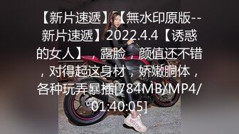 [MP4/5.4G]南韓極品美乳翹臀淫妻｜巧克力牛奶｜商超與猛男公廁無套啪啪 酒店穿黑絲女僕與數男群P激戰輪番速插內射等 720p