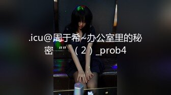 .icu@周于希~办公室里的秘密“”（2）_prob4