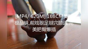 [MP4]行业内十分知名新时代的网黄导演EdMo精品~极品白虎一线天馒头逼清纯美眉被数位男优车轮大战差点肏坏了