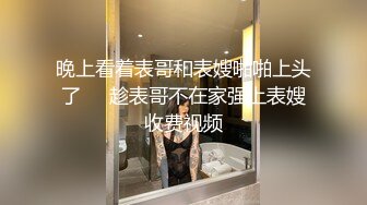 网红名媛御姐尤物女神〖娜娜〗女高中生和老師的故事，白丝JK制服娜娜俏皮又可爱，一线天白虎大肥鲍简直无敌