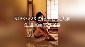 网聊良家人妻洗个澡继续第二炮舔弄无毛骚穴很爽闭眼享受后入激情爆操