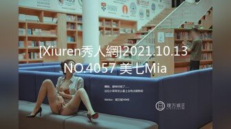 [Xiuren秀人網]2021.10.13 NO.4057 美七Mia