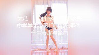 [MP4/ 942M] 颜值巅峰 推特@Pickupgirl 最新约炮女神级颜值外围御姐活一流