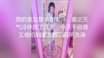 ❤️美腿尤物学姐❤️极品长腿美翘臀学姐〖sadmiss〗朦胧夜色下的美腿尤物巨型肉棒彻底征服 翘起美腿插小穴 反差婊小骚货