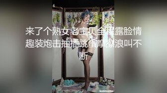 [MP4]2800网约外围女神 超近景AV视角 鲍鱼美乳抽插细节完美呈现