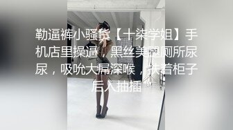 【海王金樽煮探花】下午场外围女神，温婉清秀，第二炮完全放开了，娇喘高潮享受中