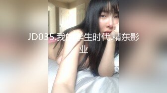 麻豆传媒 MSD-056《强上隔壁少女》宅男抽插变装女孩-袁子仪