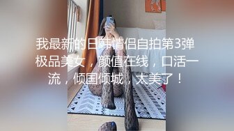 云盘王者泄密④露脸才是王道！对话淫荡，艺术学院高颜美女出租房被四眼男友各种玩肏喷水，已经被调教成反差母狗 (1)