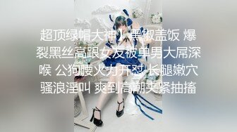 娱乐城女厕蹲守白衣牛仔裤清纯女神,肥凸的鸡冠唇夹起来肯定舒服