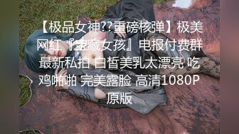 [MP4/ 589M]收益榜第一名，初恋的香味，终于抗不住了，吃了药连续干一天，极品女神姐妹花，无套轮插，人气高居不下