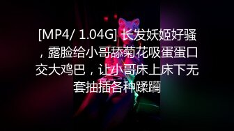 [MP4]返场人气很高的姐姐聊天吃饭苗条大长腿饥渴欲女需要年轻壮小伙