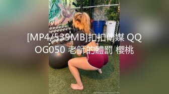 [MP4]墨镜哥总能约到顶级颜值小姐姐回来3P&nbsp;&nbsp;有点清纯眼镜妹被车轮战&nbsp;&nbsp;操起来非常骚淫语不断&nbsp;&nbsp;各种姿势轮换着操