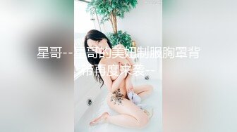 [MP4]最新邦兄弟18精品剧情乌克兰炙手可热极品女神西比尔家中偸情玩捆绑性爱游戏